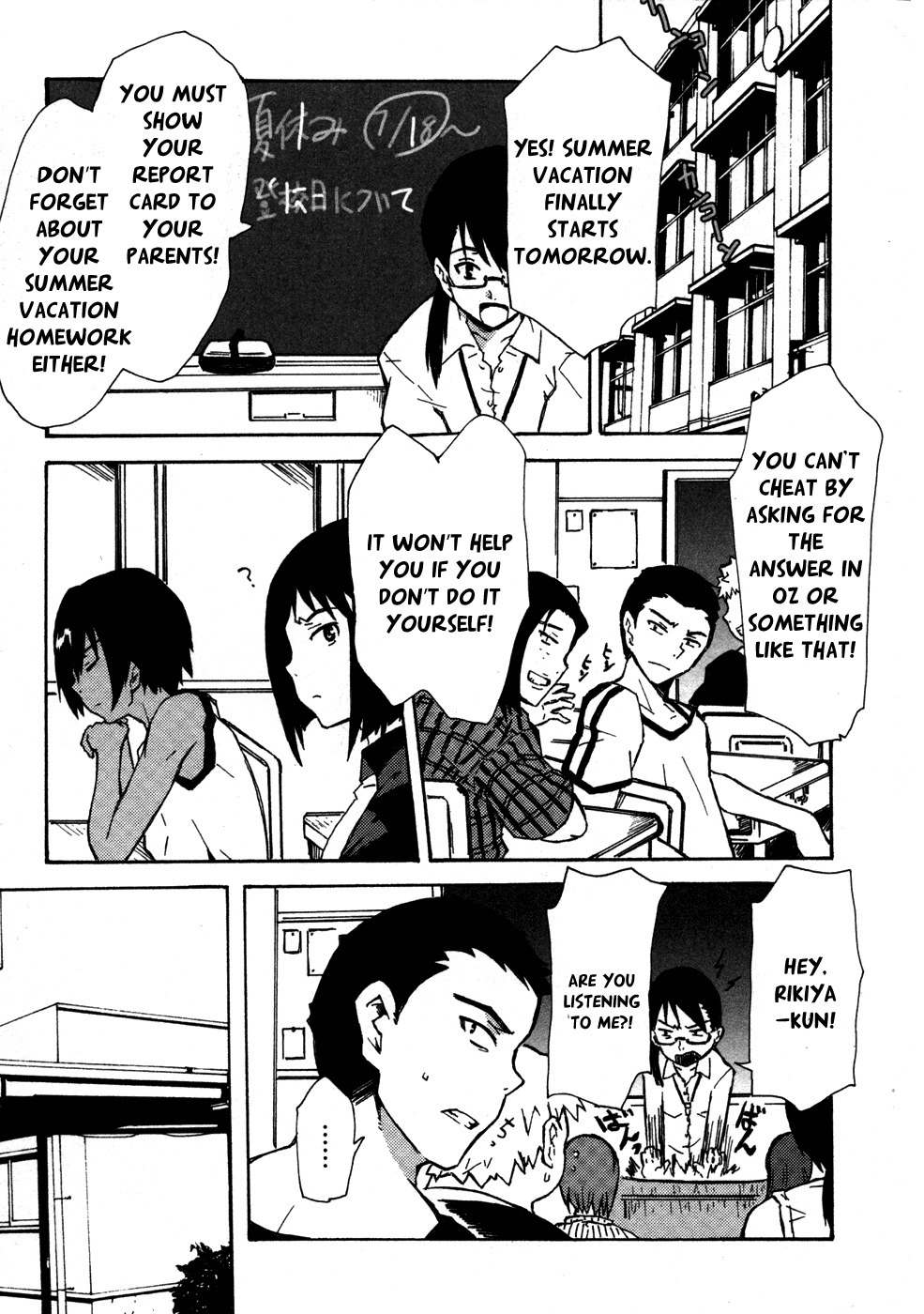 Summer Wars: King Kazuma vs Queen Ozu Chapter 1 page 20 - Chapter 1: Game King