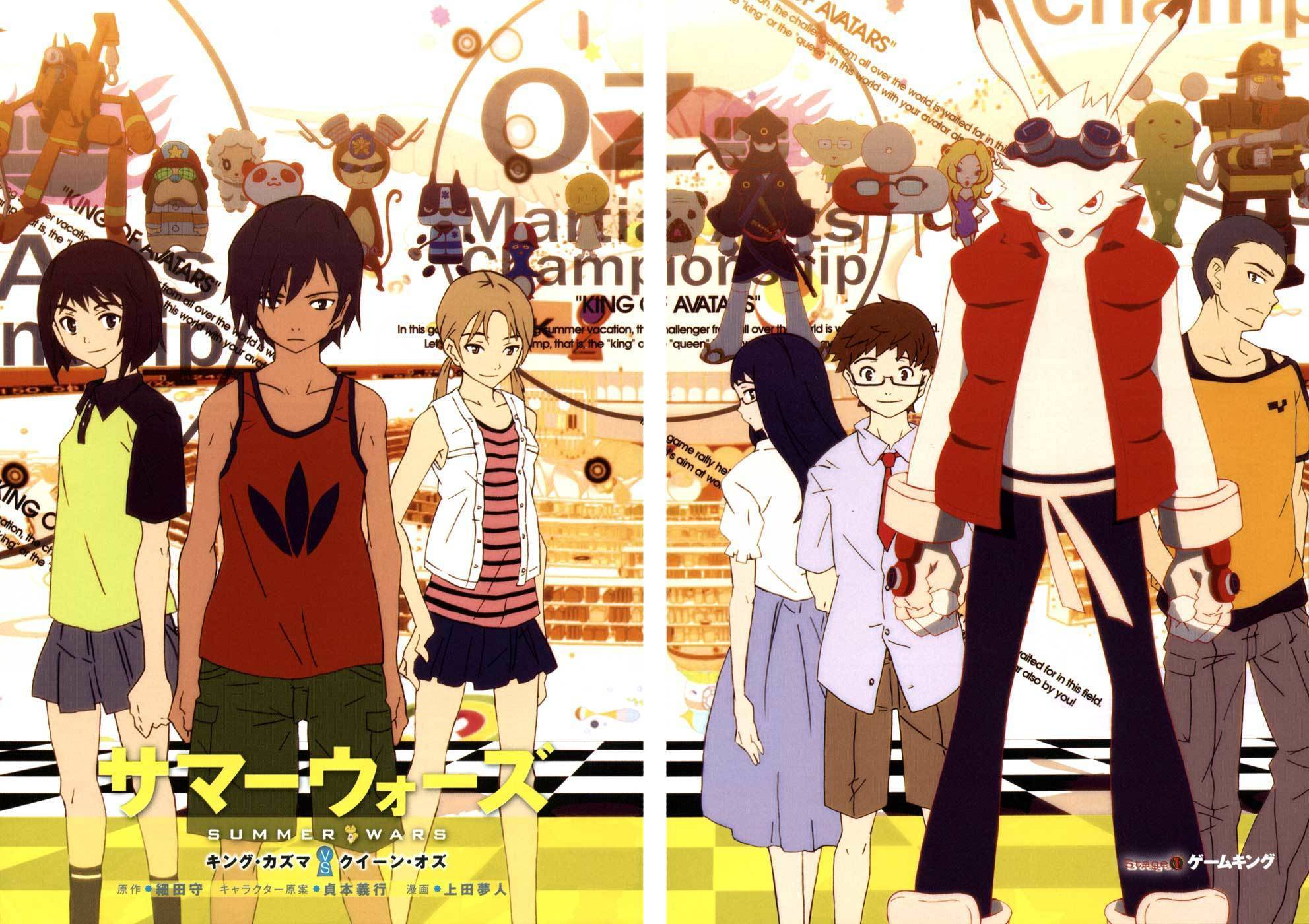 Summer Wars: King Kazuma vs Queen Ozu Chapter 1 page 4 - Chapter 1: Game King