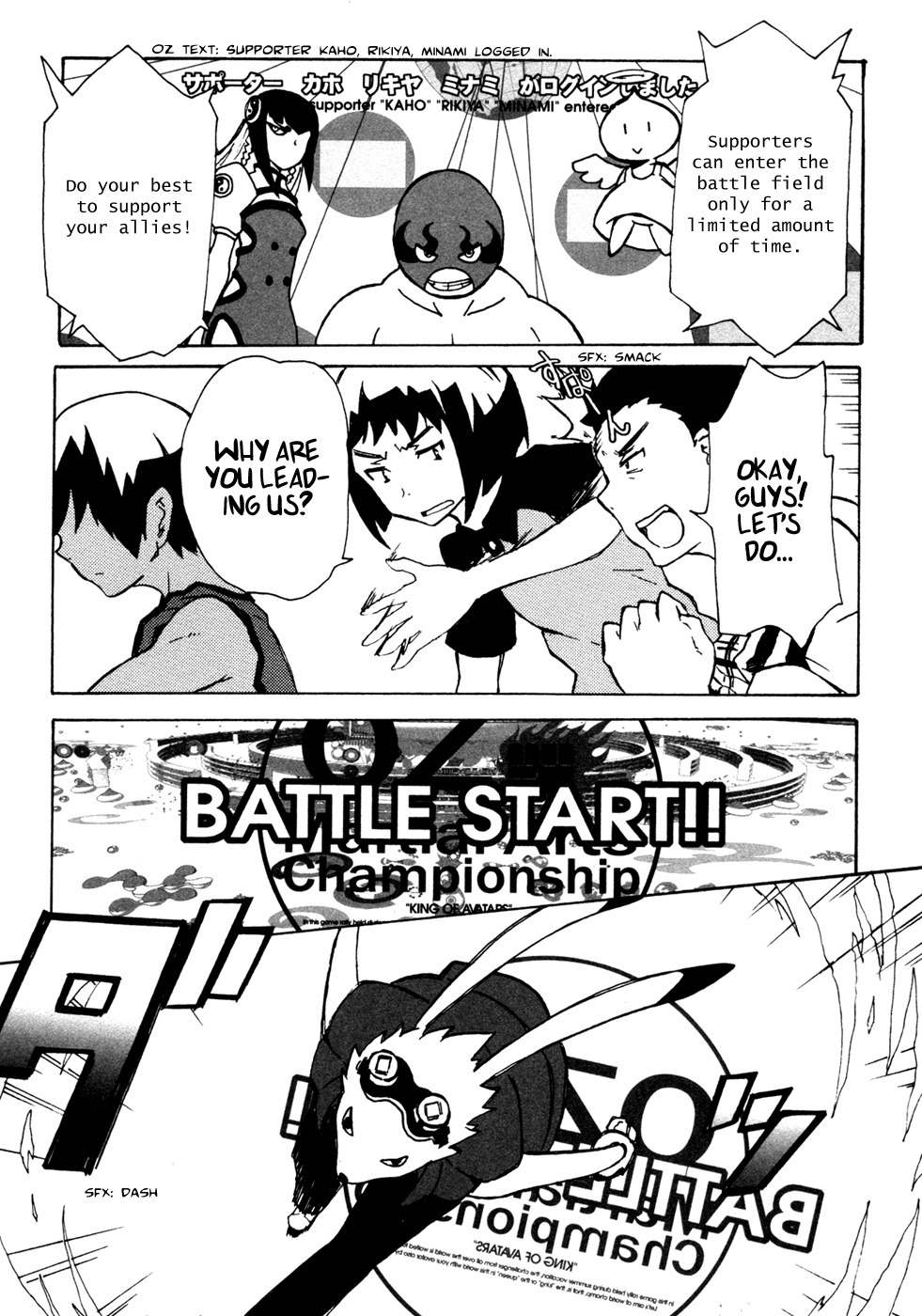 Summer Wars: King Kazuma vs Queen Ozu Chapter 7 page 10 - Chapter 7: System Crash