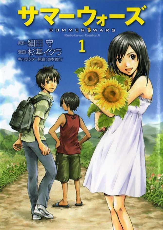 Summer Wars Chapter 1 page 4 - Chapter 1: Summer Job