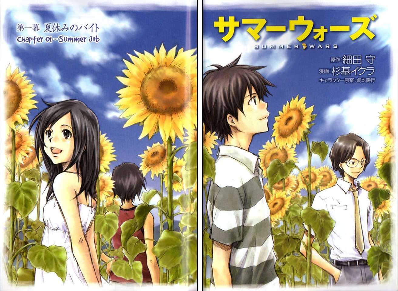 Summer Wars Chapter 1 page 7 - Chapter 1: Summer Job