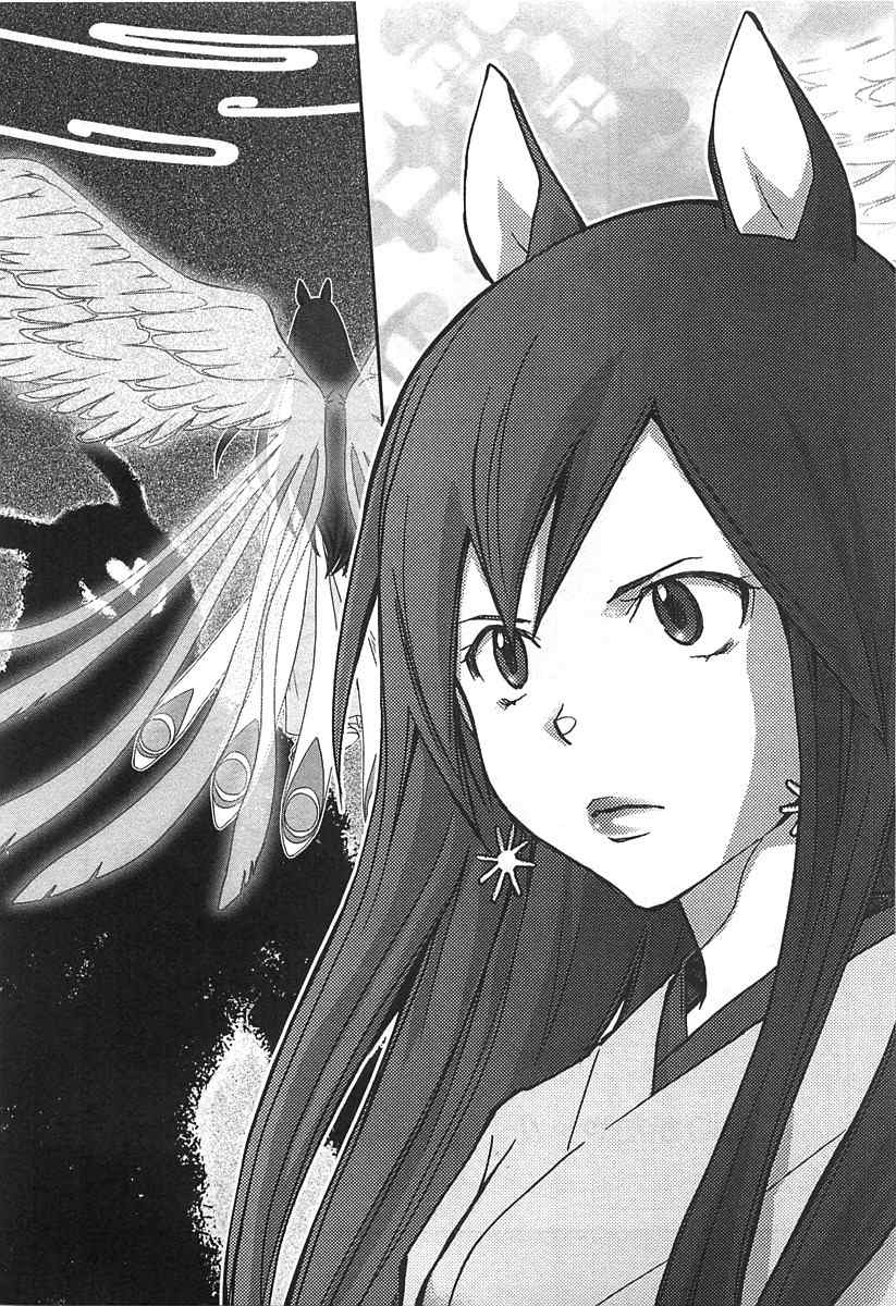 Summer Wars Chapter 11 page 32 - Chapter 11: Natsuki vs Love Machine