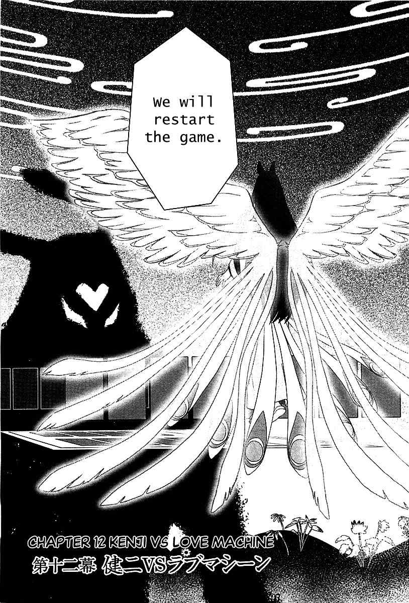 Summer Wars Chapter 12 page 2 - Chapter 12: Kenji vs Love Machine