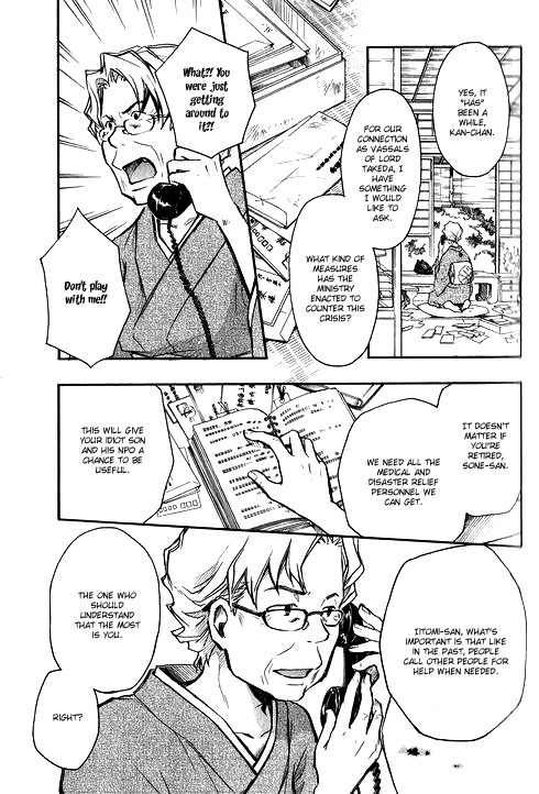 Summer Wars Chapter 4 page 15 - Chapter 4: Love Machine