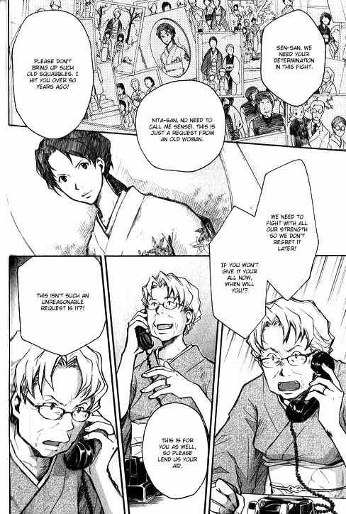 Summer Wars Chapter 4 page 16 - Chapter 4: Love Machine