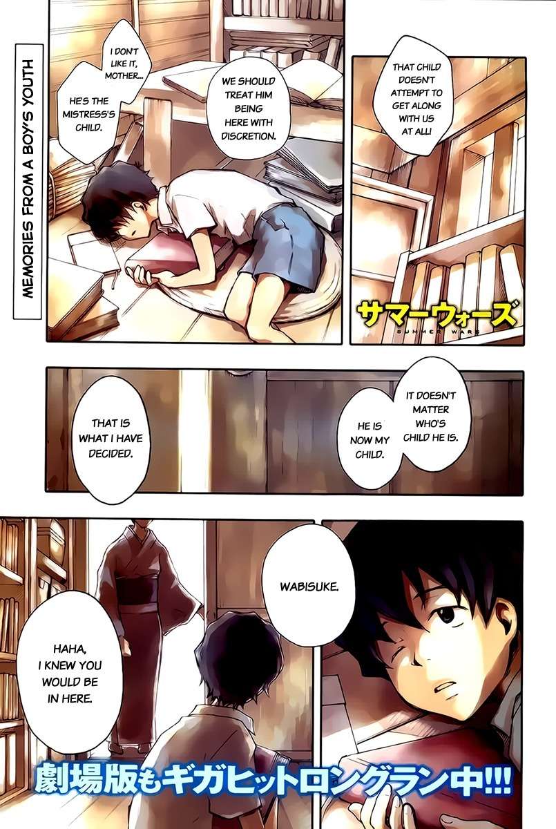 Summer Wars Chapter 5 page 2 - Chapter 5: Sakae's feelings