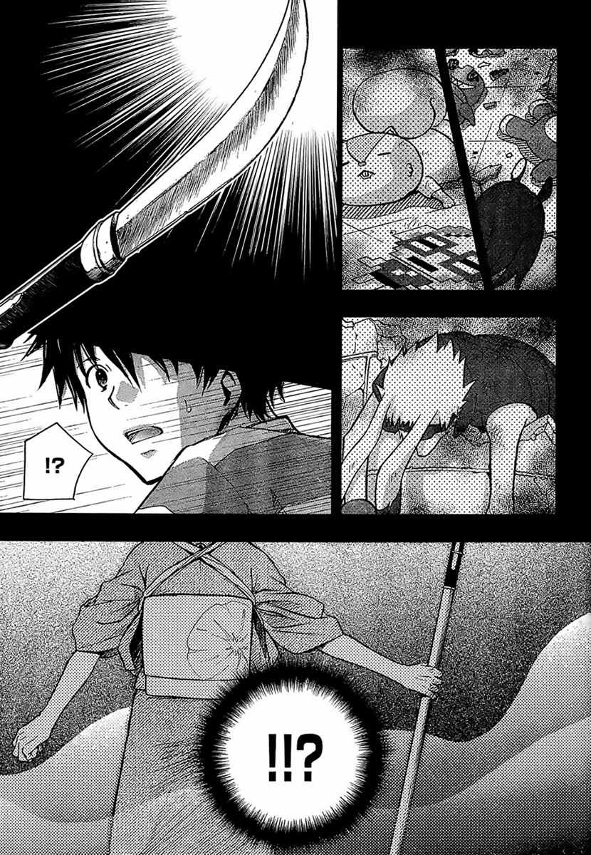 Summer Wars Chapter 5 page 37 - Chapter 5: Sakae's feelings