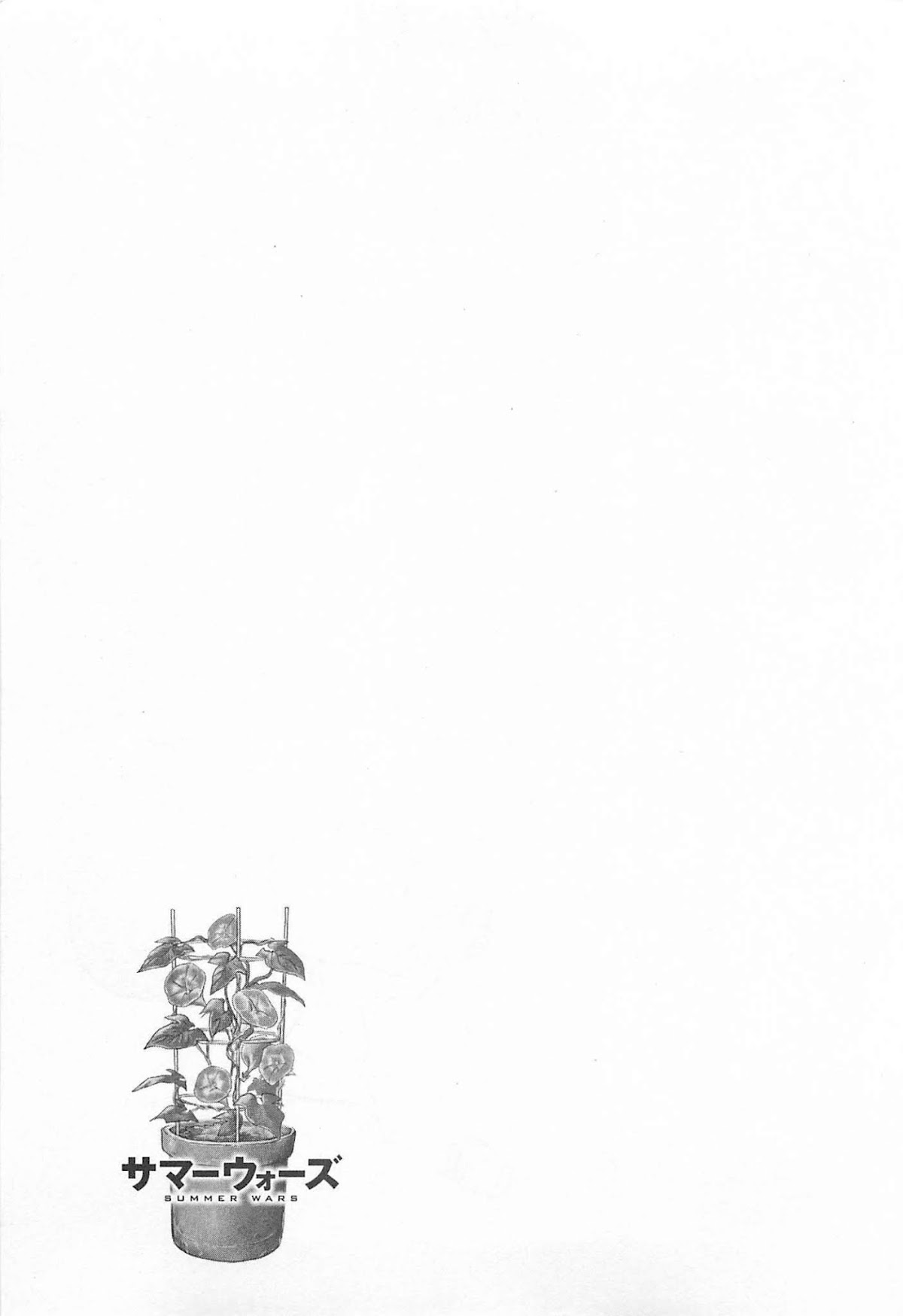 Summer Wars Chapter 5 page 43 - Chapter 5: Sakae's feelings