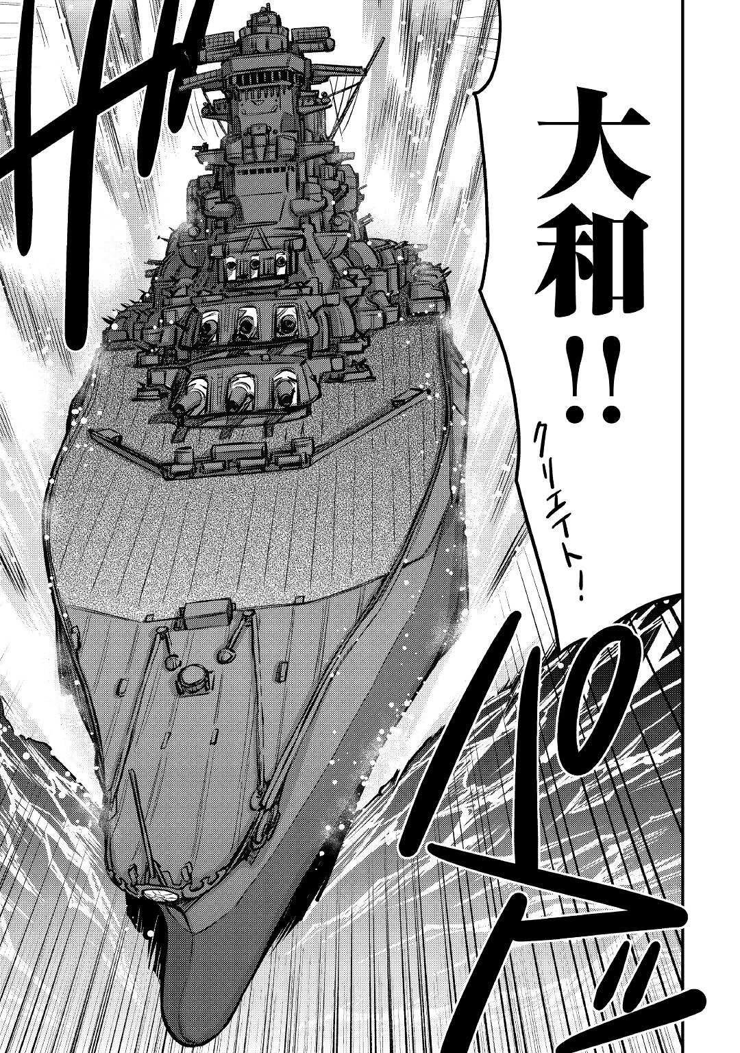Summoned by Being Involved?! And I Was "God"?? Chapter 11 page 19 - Chapter 11