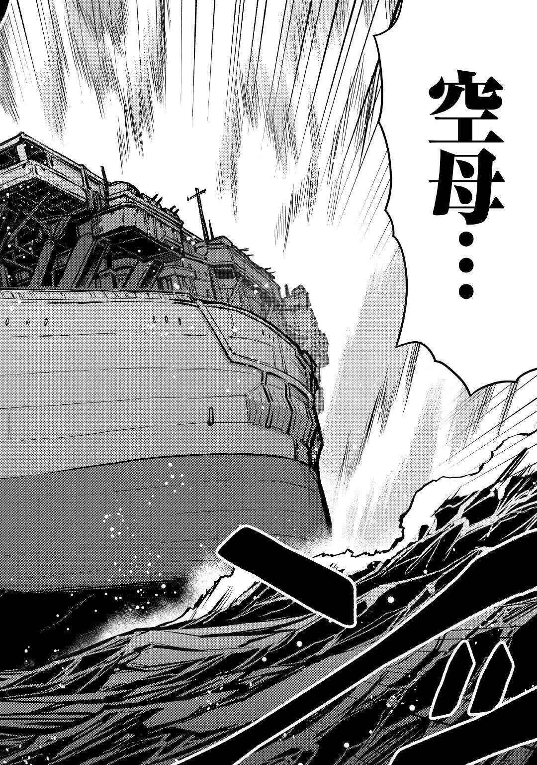 Summoned by Being Involved?! And I Was "God"?? Chapter 11 page 8 - Chapter 11