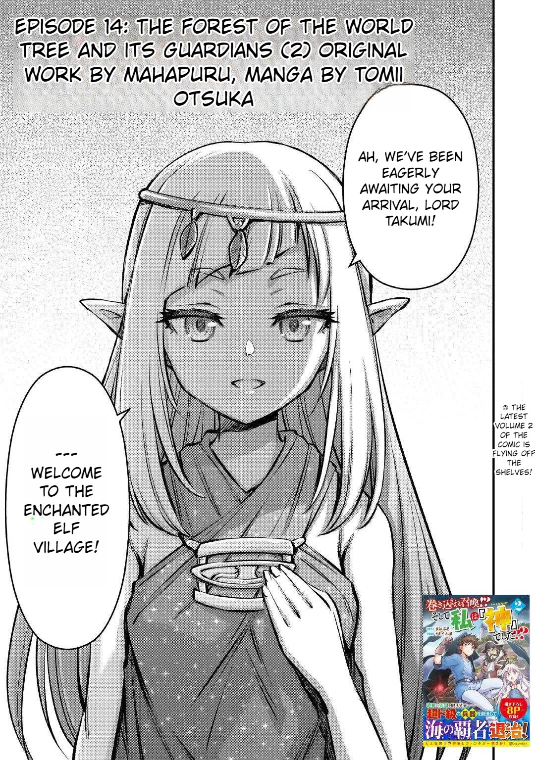 Summoned by Being Involved?! And I Was "God"?? Chapter 14 page 2 - Chapter 14