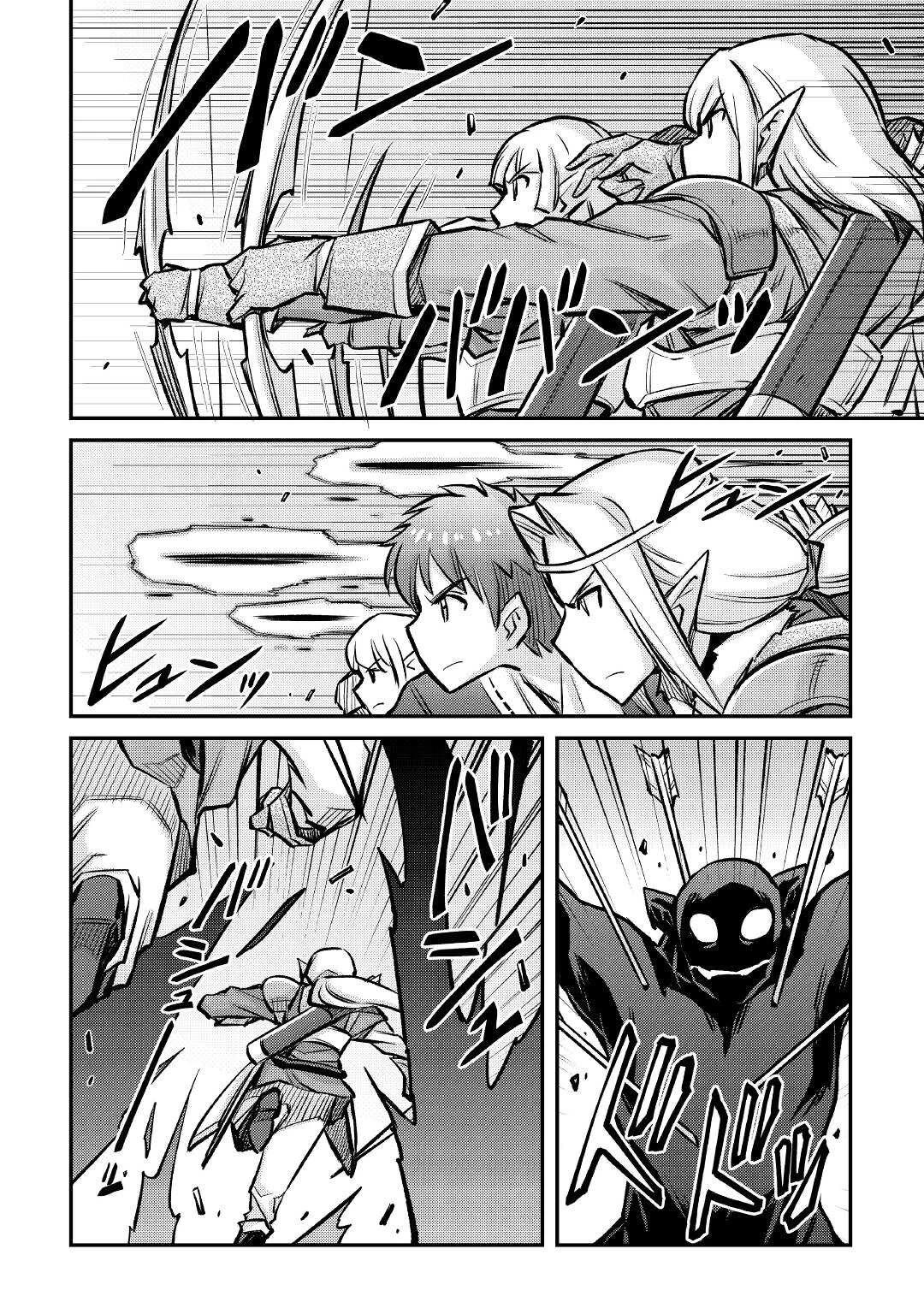 Summoned by Being Involved?! And I Was "God"?? Chapter 15 page 18 - Chapter 15