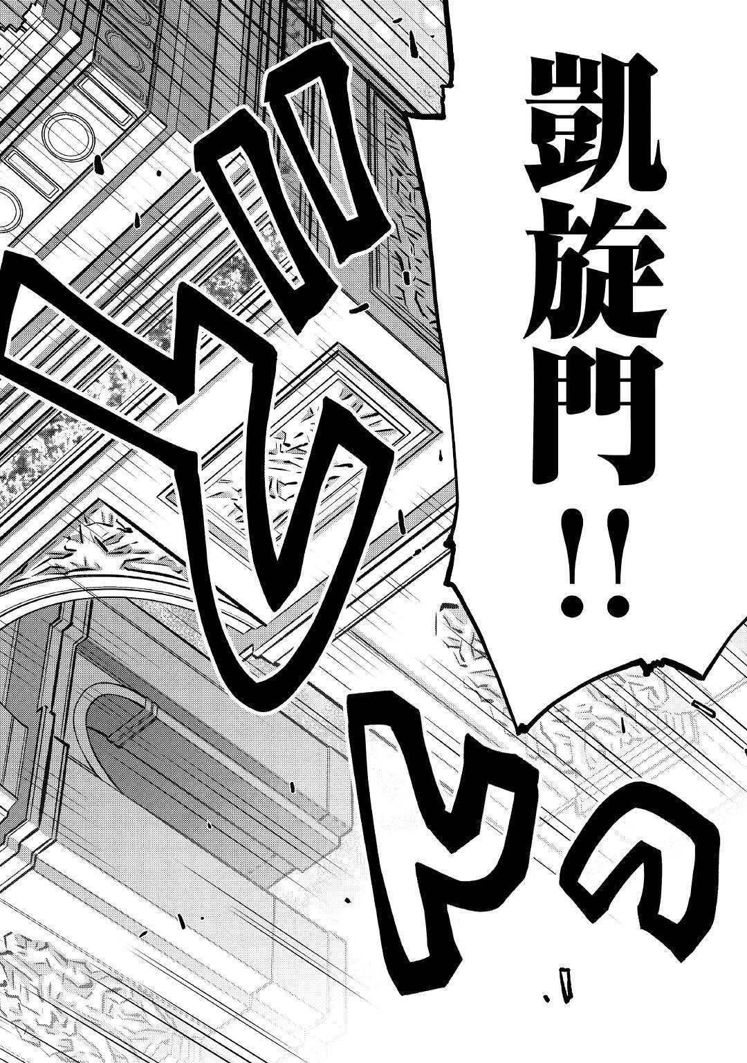 Summoned by Being Involved?! And I Was "God"?? Chapter 15 page 19 - Chapter 15