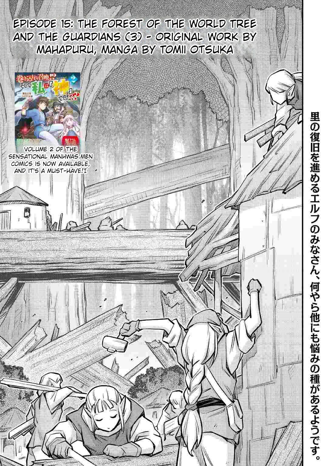 Summoned by Being Involved?! And I Was "God"?? Chapter 15 page 2 - Chapter 15