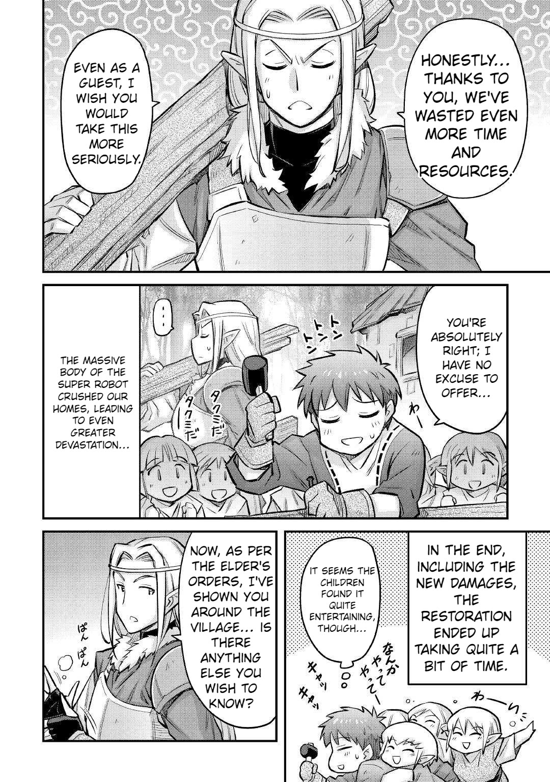 Summoned by Being Involved?! And I Was "God"?? Chapter 15 page 3 - Chapter 15