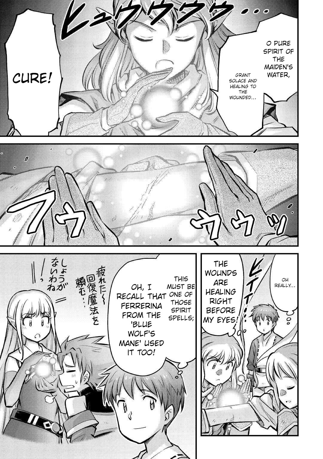 Summoned by Being Involved?! And I Was "God"?? Chapter 16 page 4 - Chapter 16