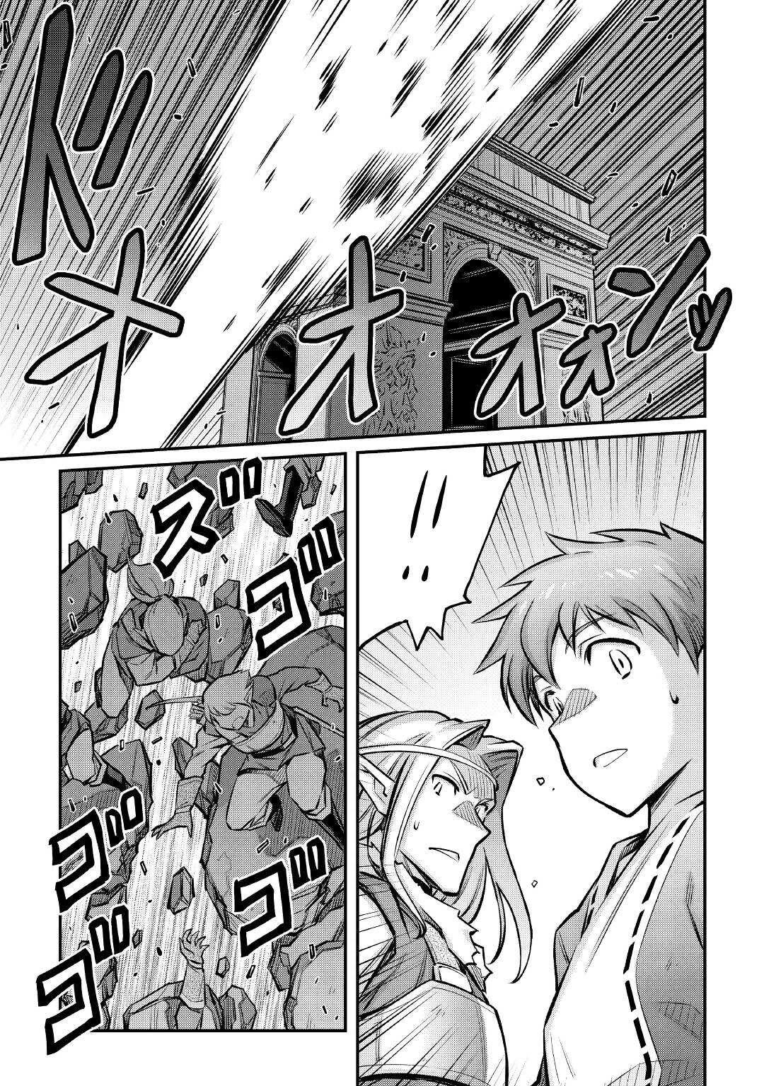 Summoned by Being Involved?! And I Was "God"?? Chapter 16 page 7 - Chapter 16