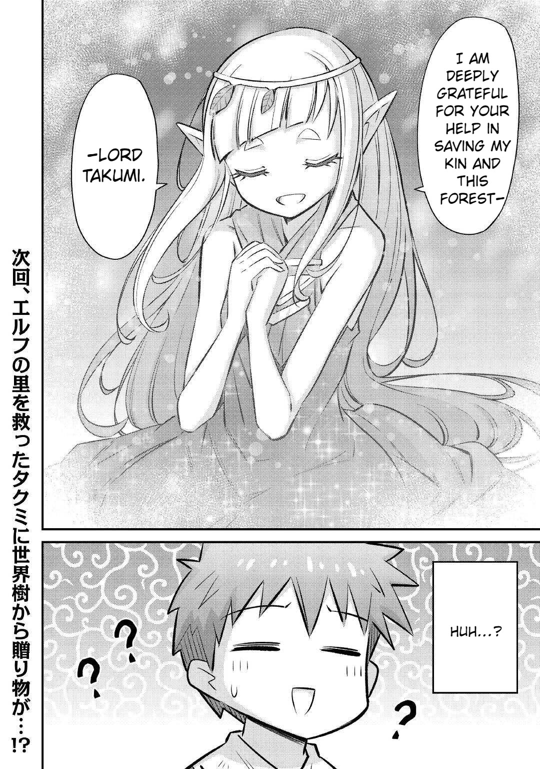Summoned by Being Involved?! And I Was "God"?? Chapter 17 page 25 - Chapter 17