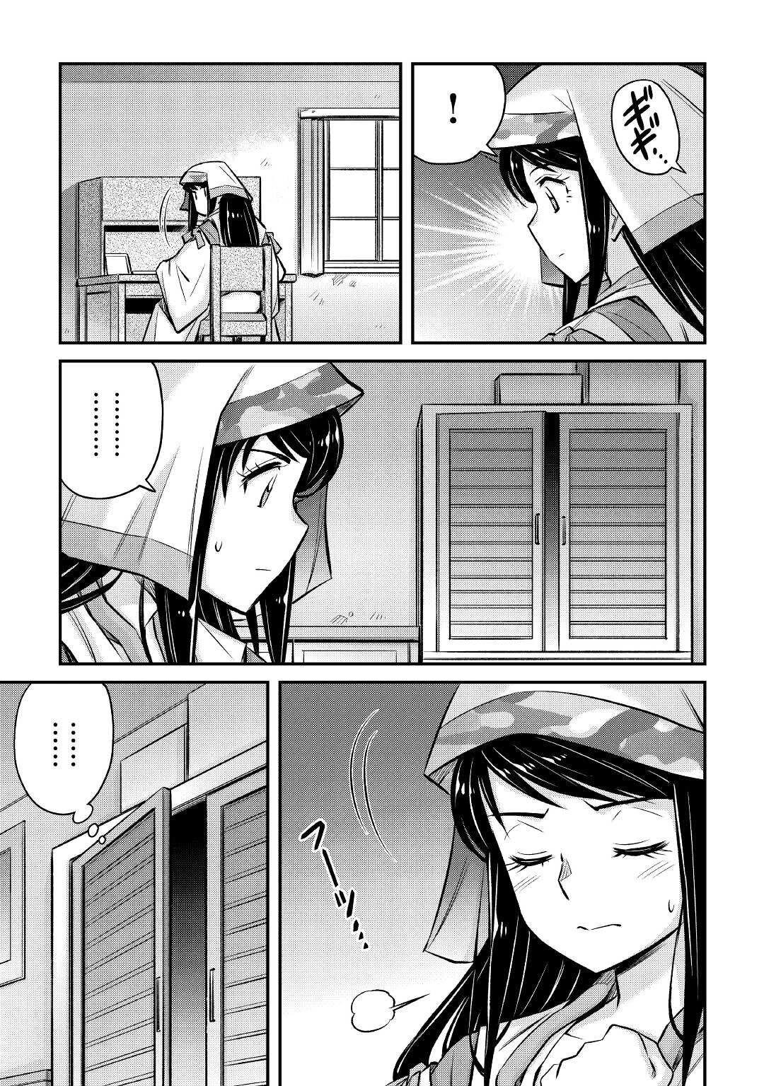 Summoned by Being Involved?! And I Was "God"?? Chapter 25 page 16 - Chapter 25