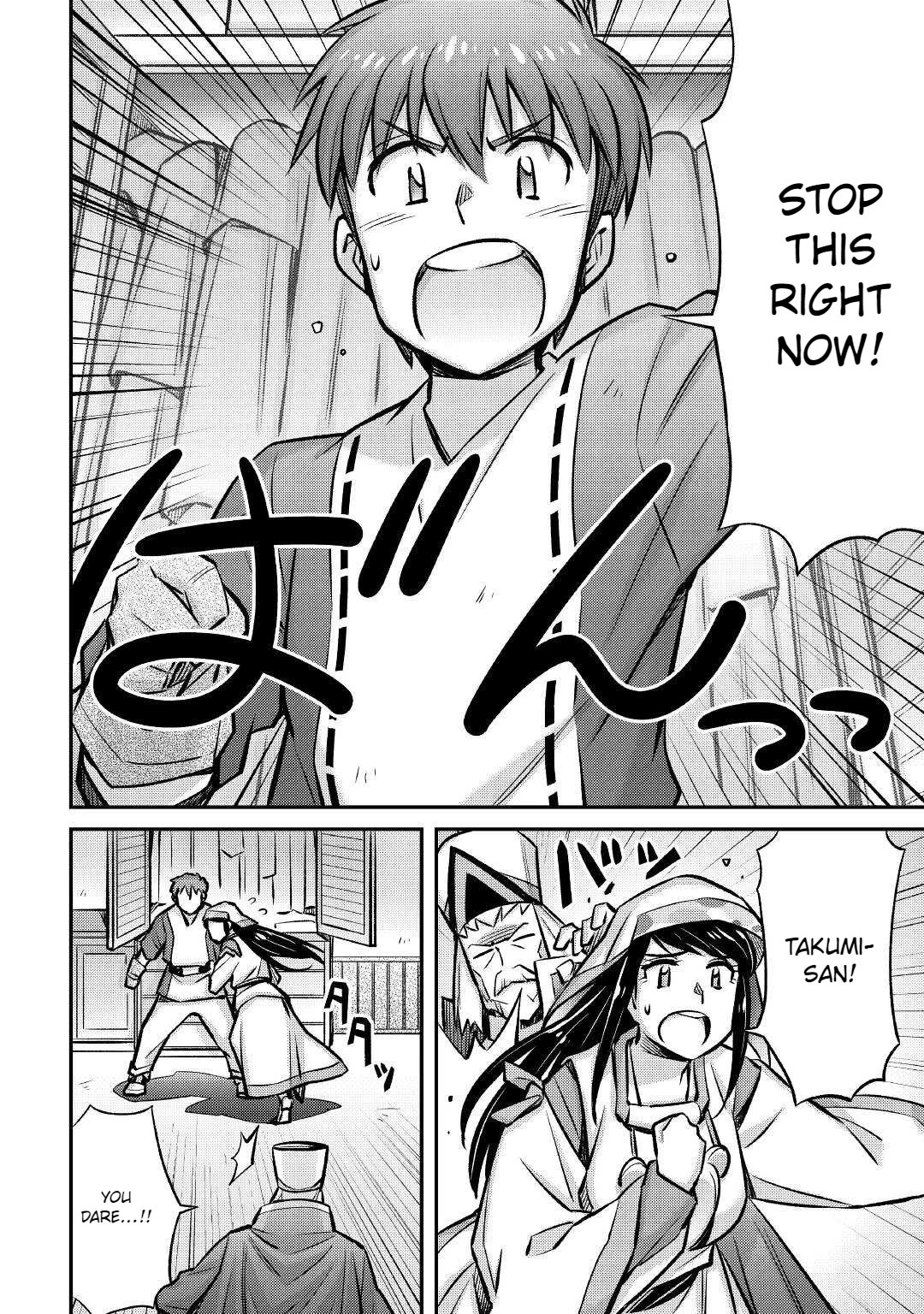 Summoned by Being Involved?! And I Was "God"?? Chapter 25 page 17 - Chapter 25