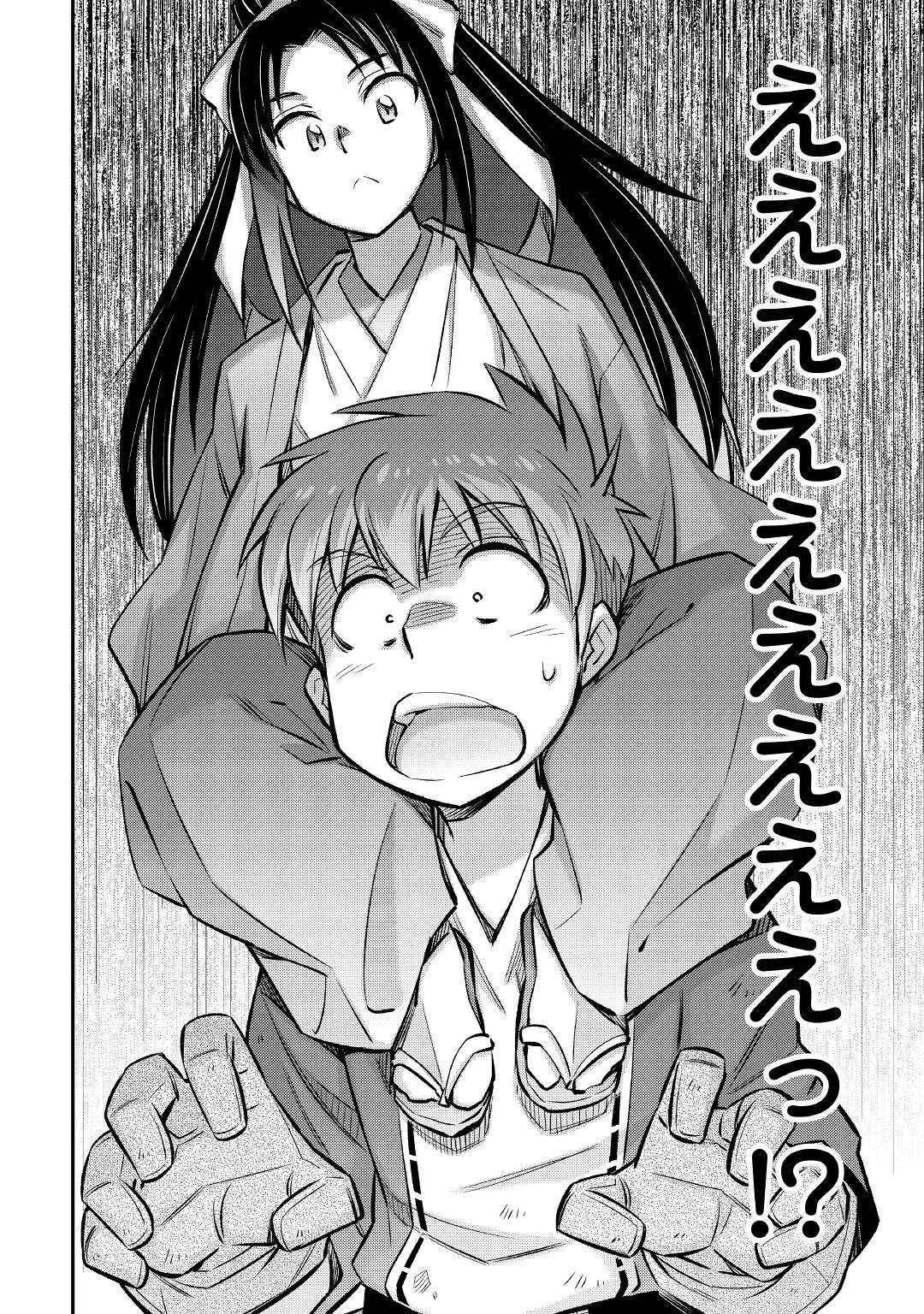 Summoned by Being Involved?! And I Was "God"?? Chapter 27 page 23 - Chapter 27