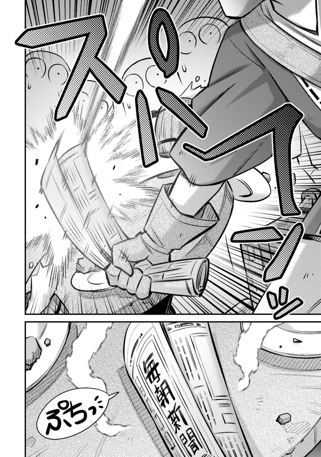 Summoned by Being Involved?! And I Was "God"?? Chapter 30 page 19 - Chapter 30