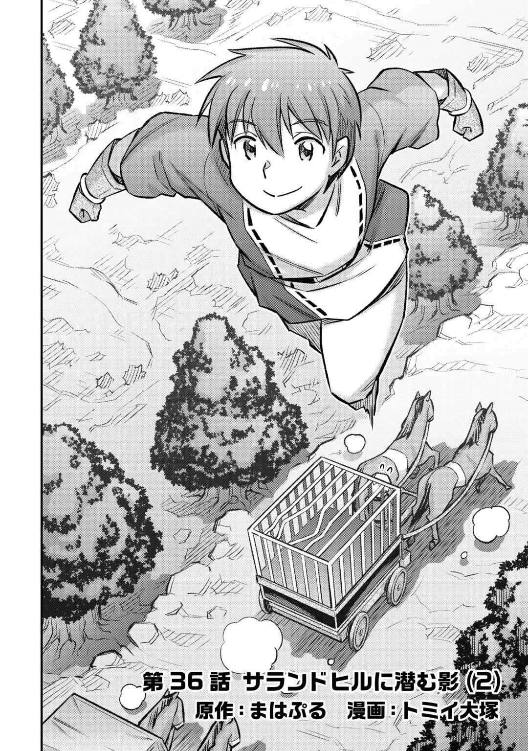 Summoned by Being Involved?! And I Was "God"?? Chapter 36 page 4 - Chapter 36