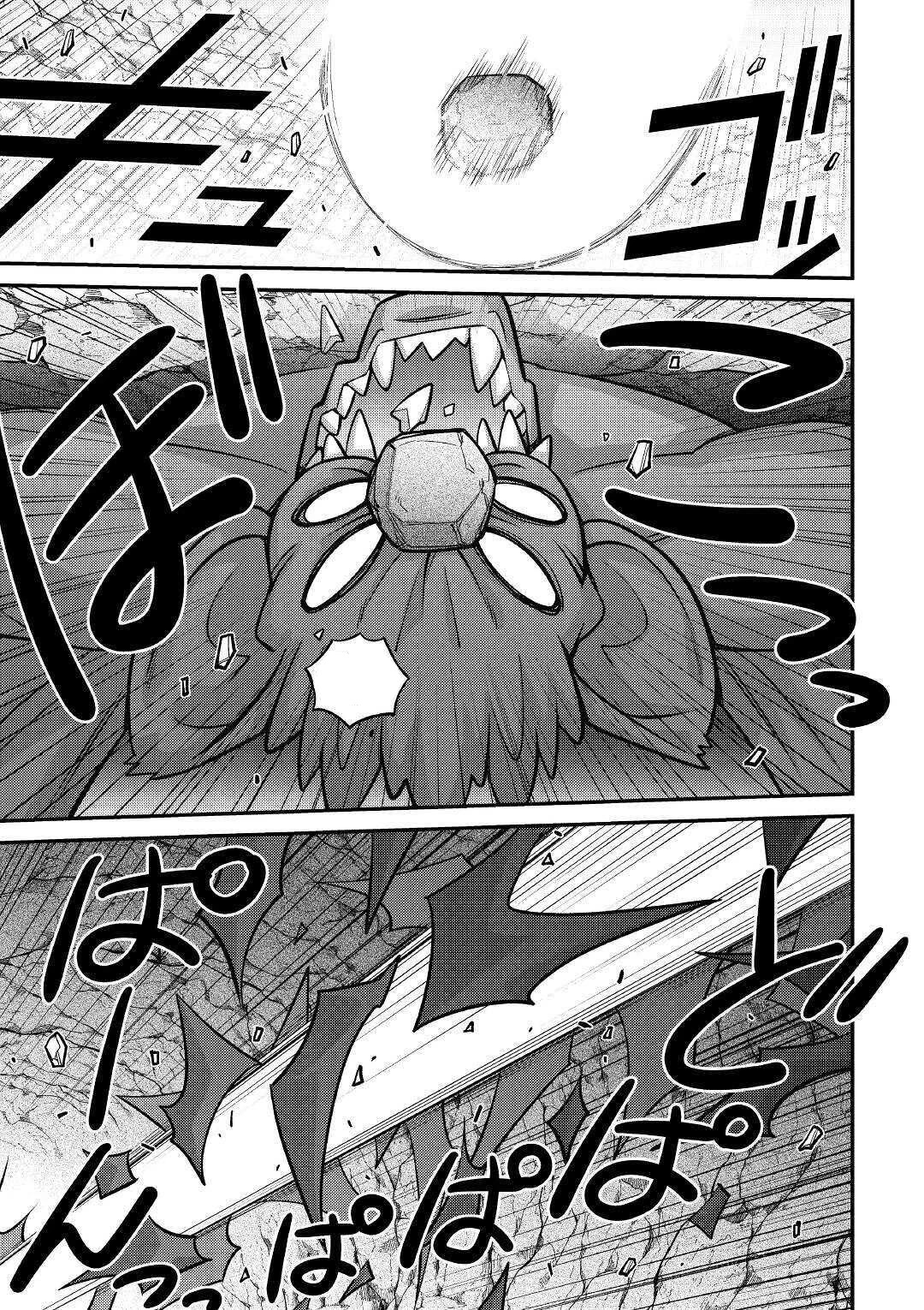 Summoned by Being Involved?! And I Was "God"?? Chapter 4 page 23 - Chapter 4: The Third Life in a Different World (2)