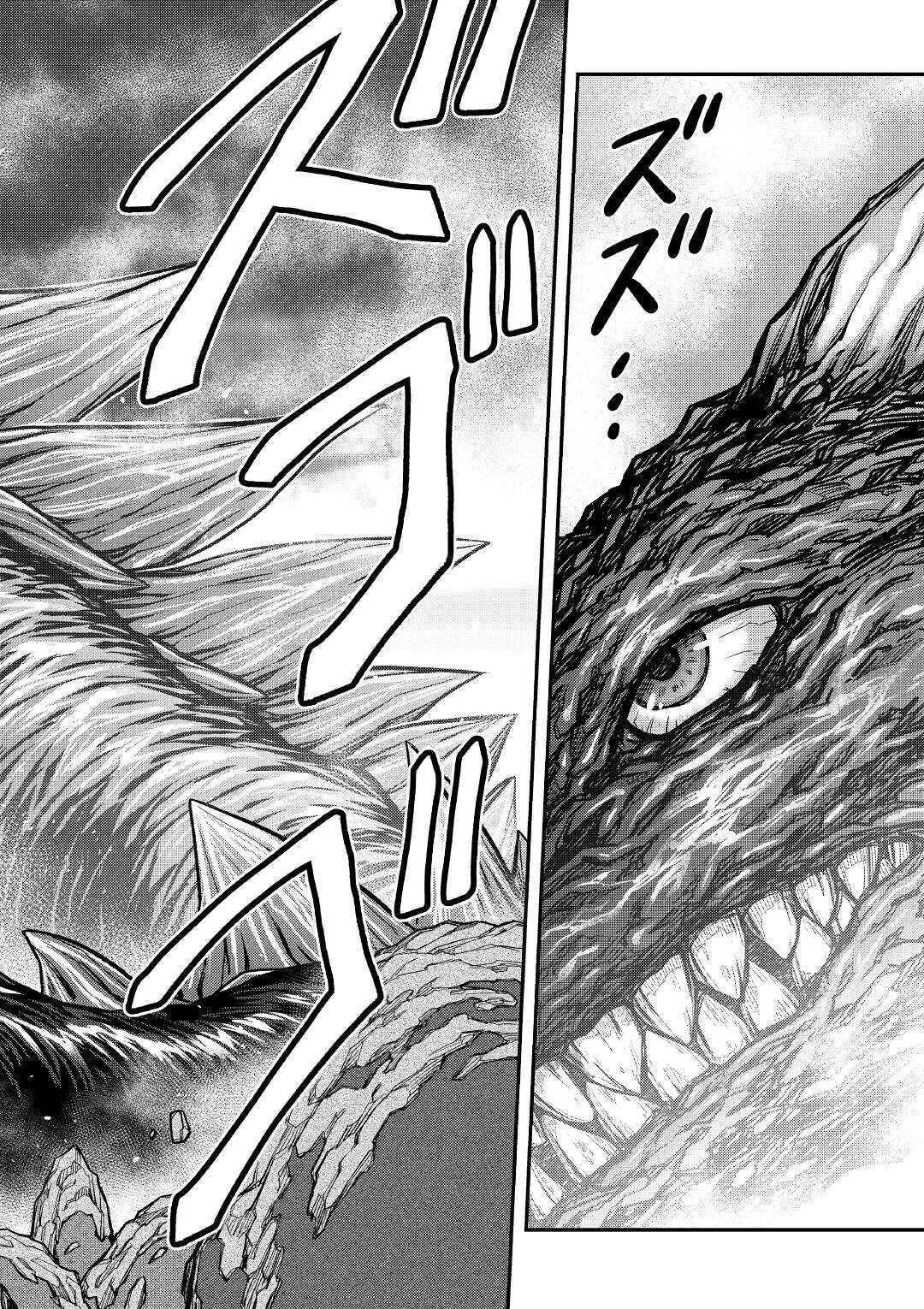 Summoned by Being Involved?! And I Was "God"?? Chapter 4 page 30 - Chapter 4: The Third Life in a Different World (2)