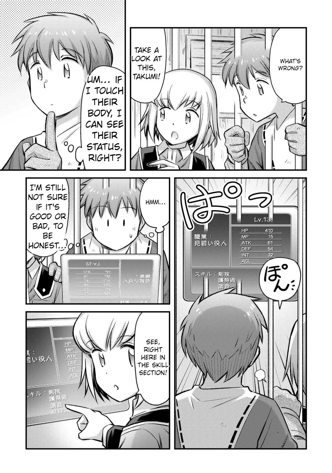 Summoned by Being Involved?! And I Was "God"?? Chapter 40 page 6 - Chapter 40