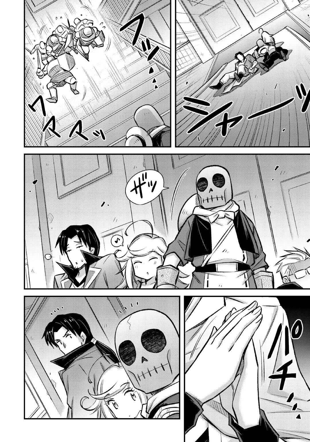 Summoned by Being Involved?! And I Was "God"?? Chapter 44 page 12 - Chapter 44