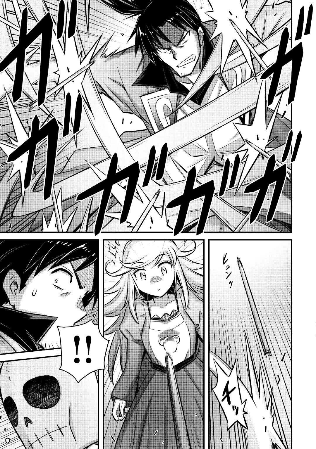 Summoned by Being Involved?! And I Was "God"?? Chapter 44 page 7 - Chapter 44
