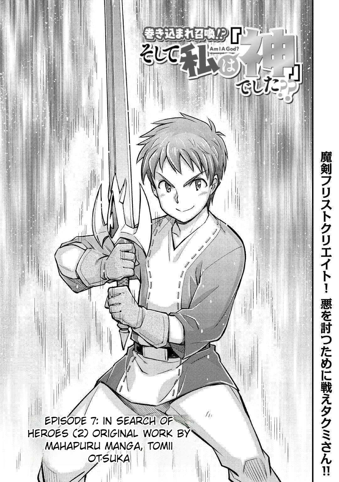 Summoned by Being Involved?! And I Was "God"?? Chapter 7 page 2 - Chapter 7