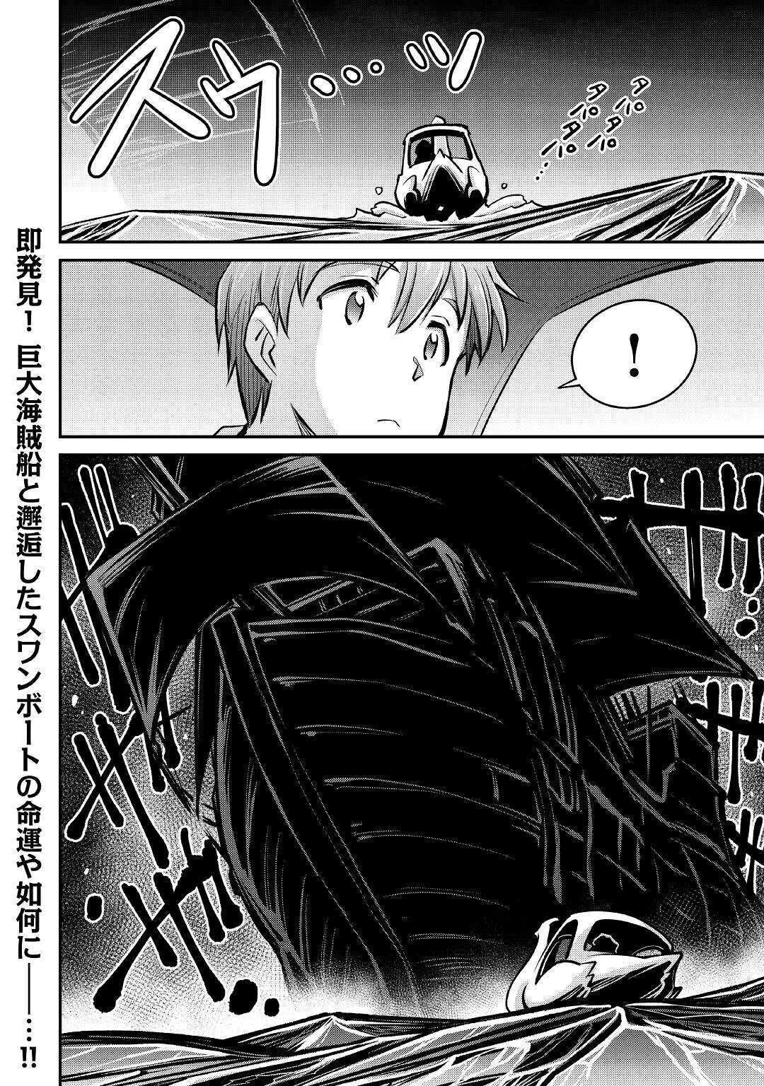 Summoned by Being Involved?! And I Was "God"?? Chapter 9 page 27 - Chapter 9