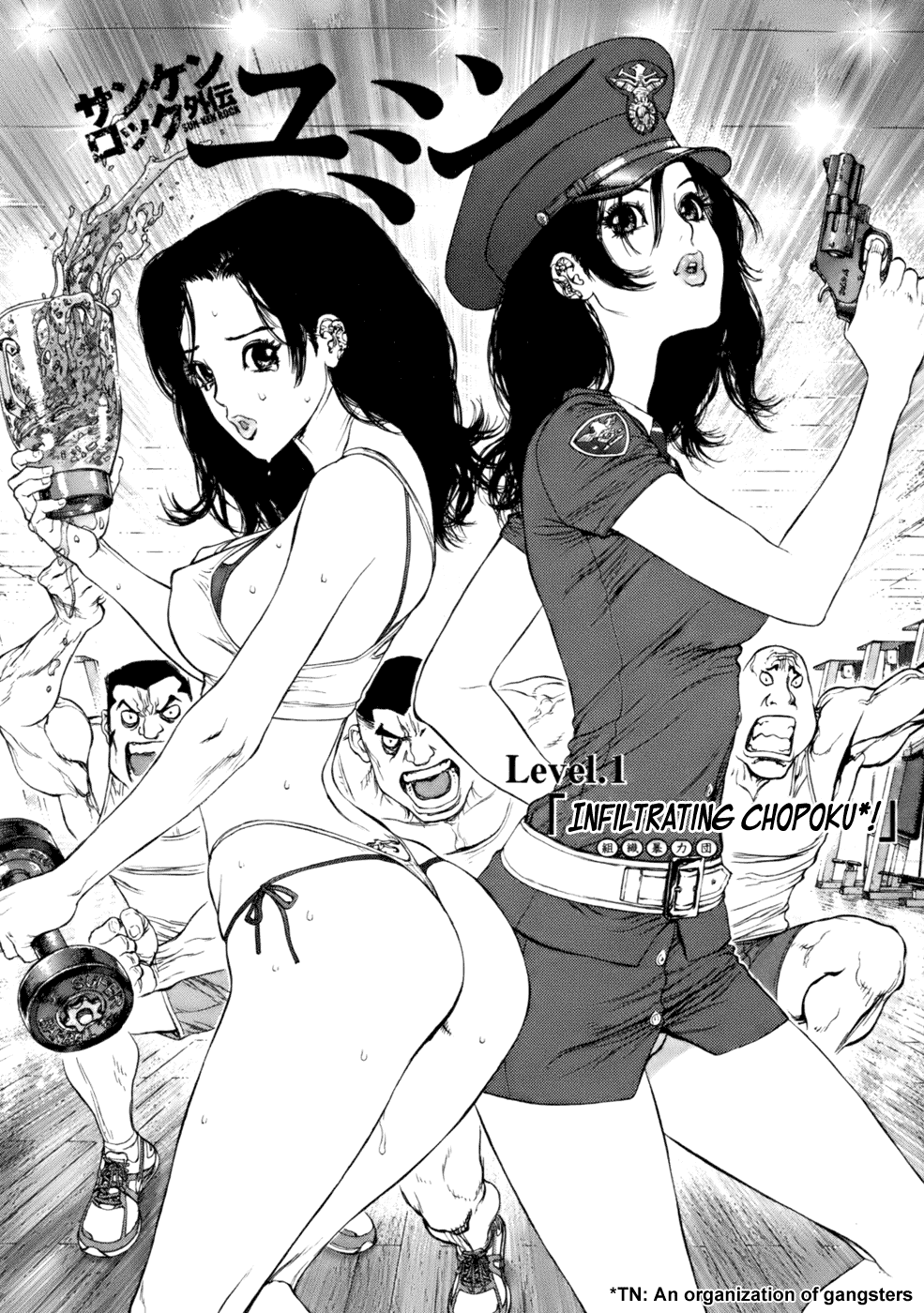 Sun Ken Rock Gaiden - Yumin Chapter 1 page 1 - Chapter 1: Infiltrating Chopuku!
