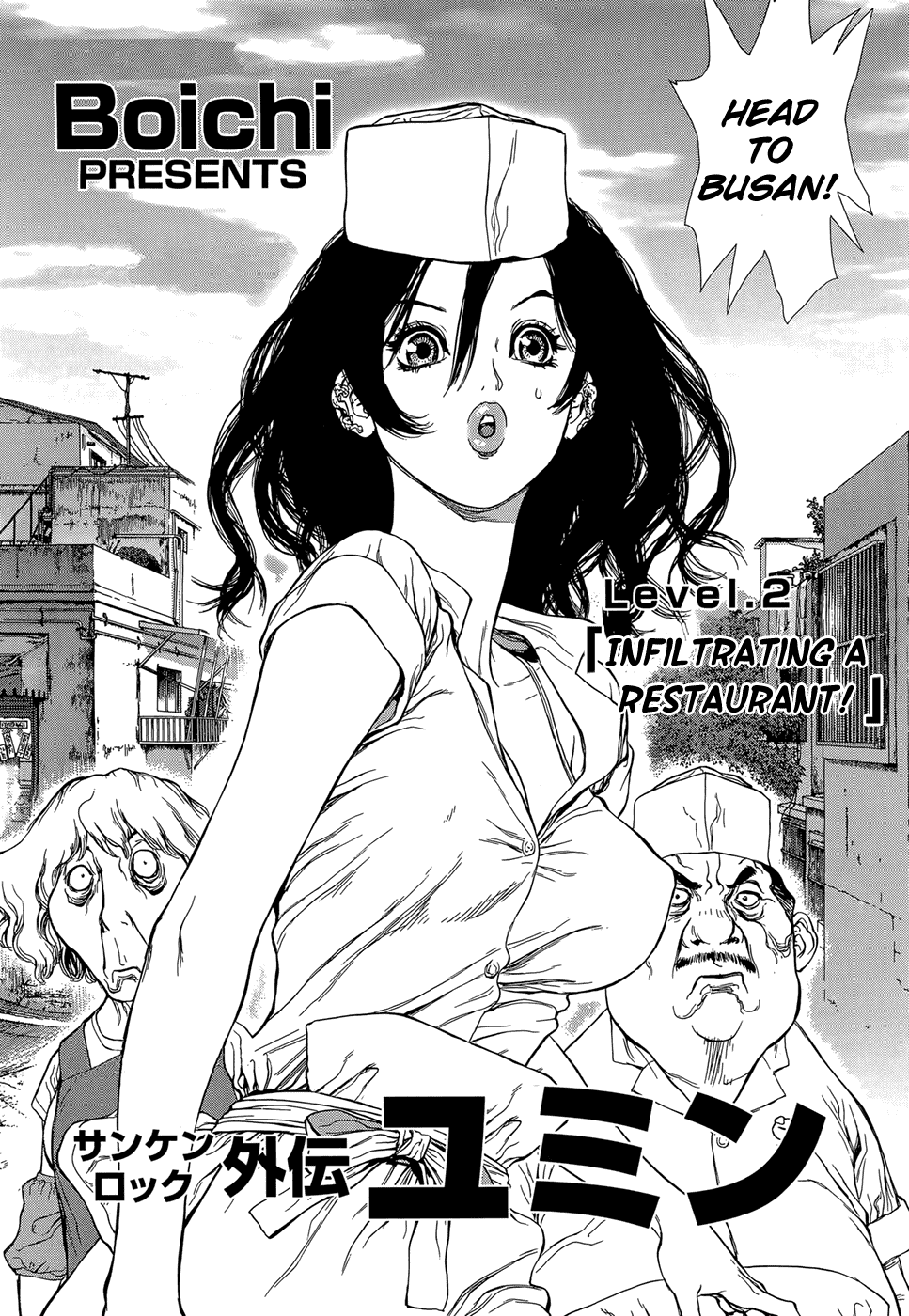 Sun Ken Rock Gaiden - Yumin Chapter 2 page 2 - Chapter 2: Infiltrating a Restaurant!