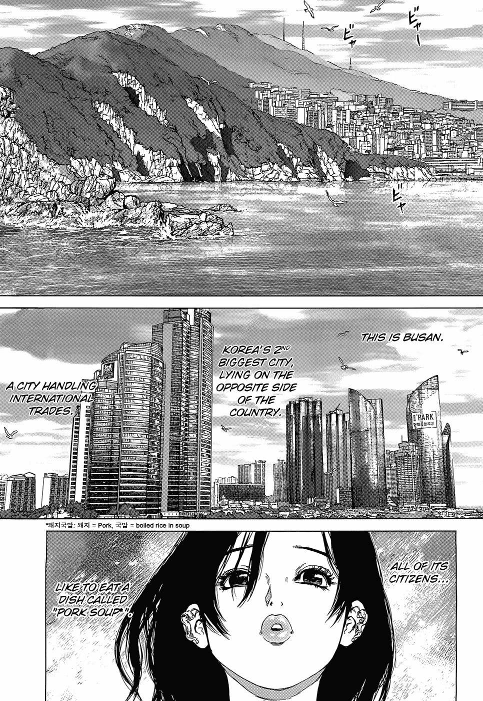 Sun Ken Rock Gaiden - Yumin Chapter 2 page 3 - Chapter 2: Infiltrating a Restaurant!