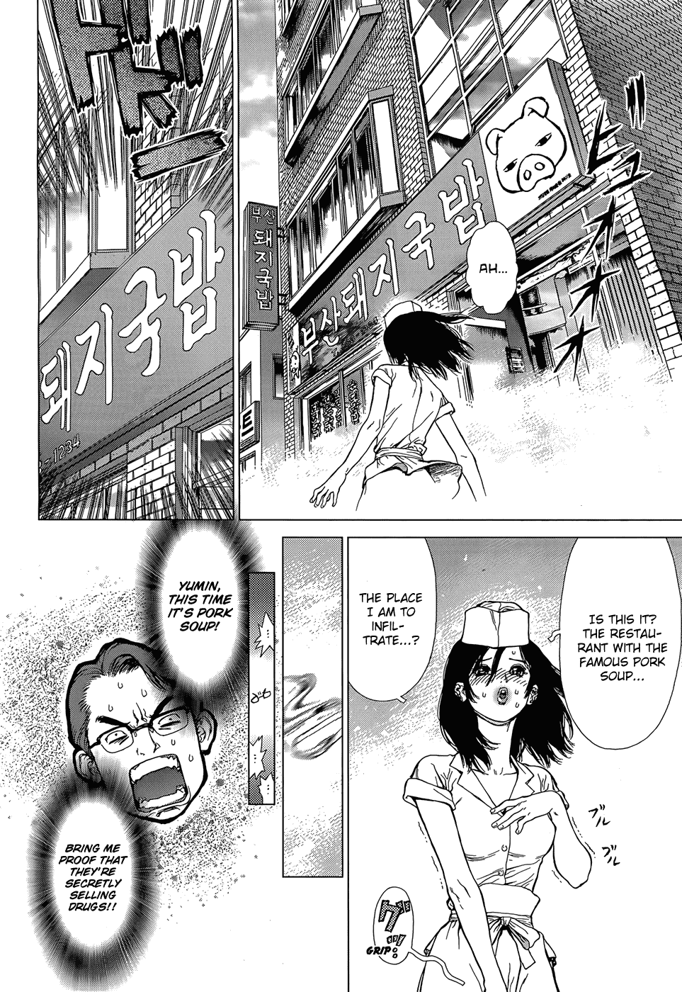 Sun Ken Rock Gaiden - Yumin Chapter 2 page 4 - Chapter 2: Infiltrating a Restaurant!