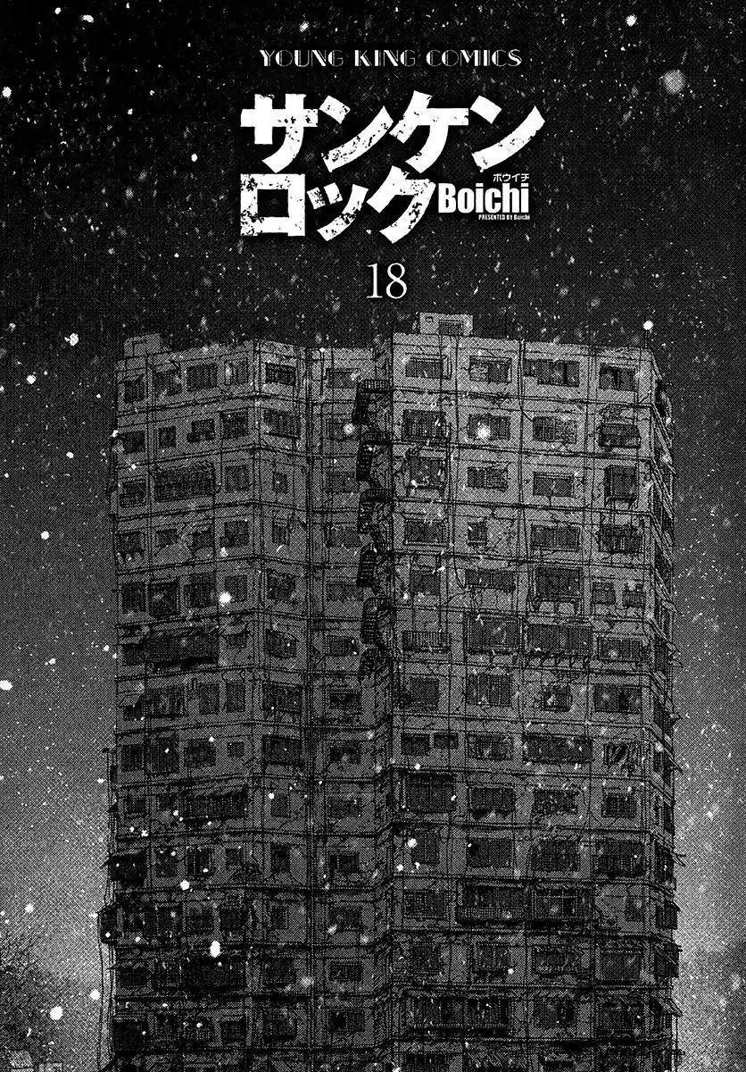 Sun ken Rock Chapter 109 page 4 - Chapter 109