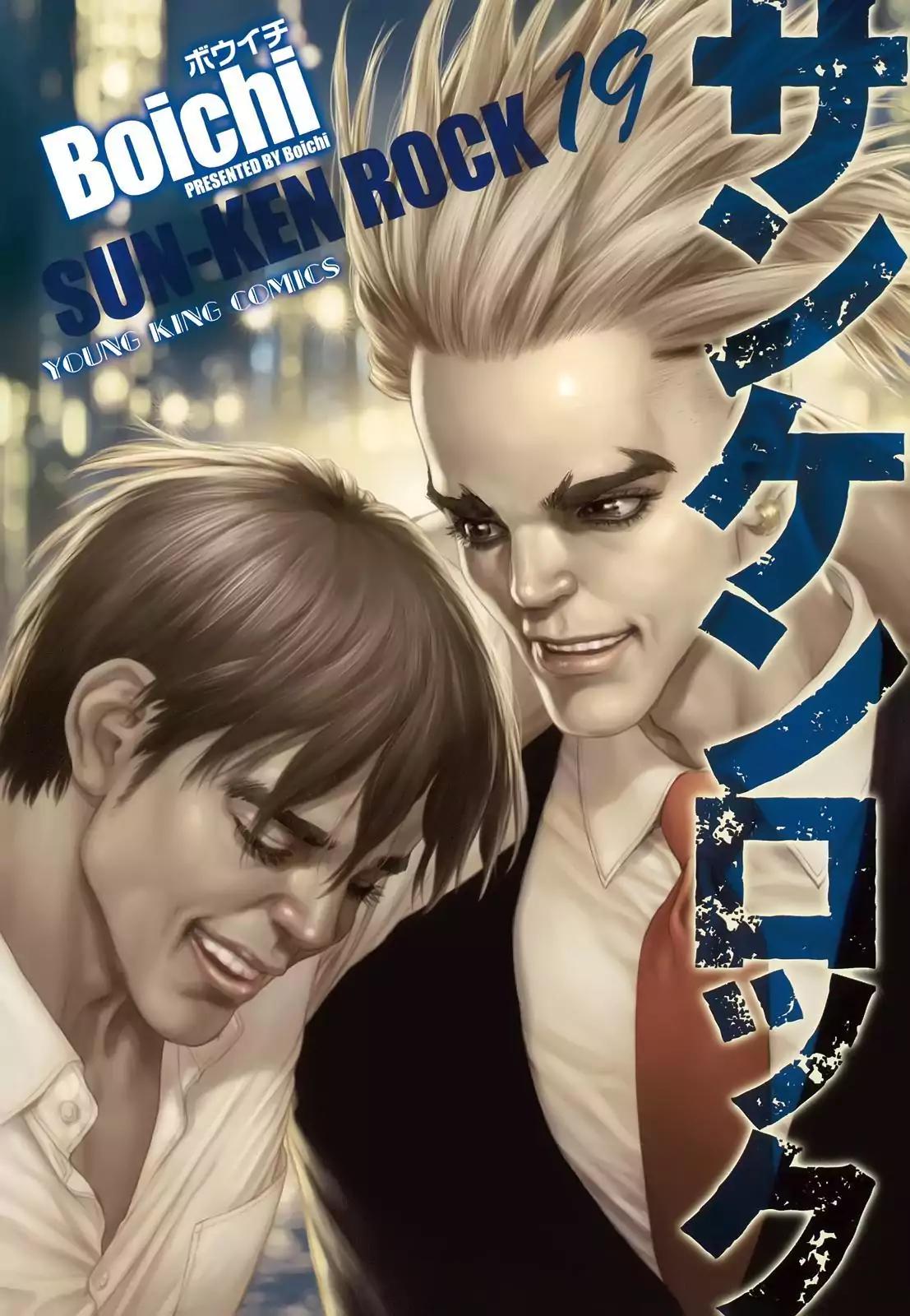 Sun ken Rock Chapter 116 page 4 - Chapter 116