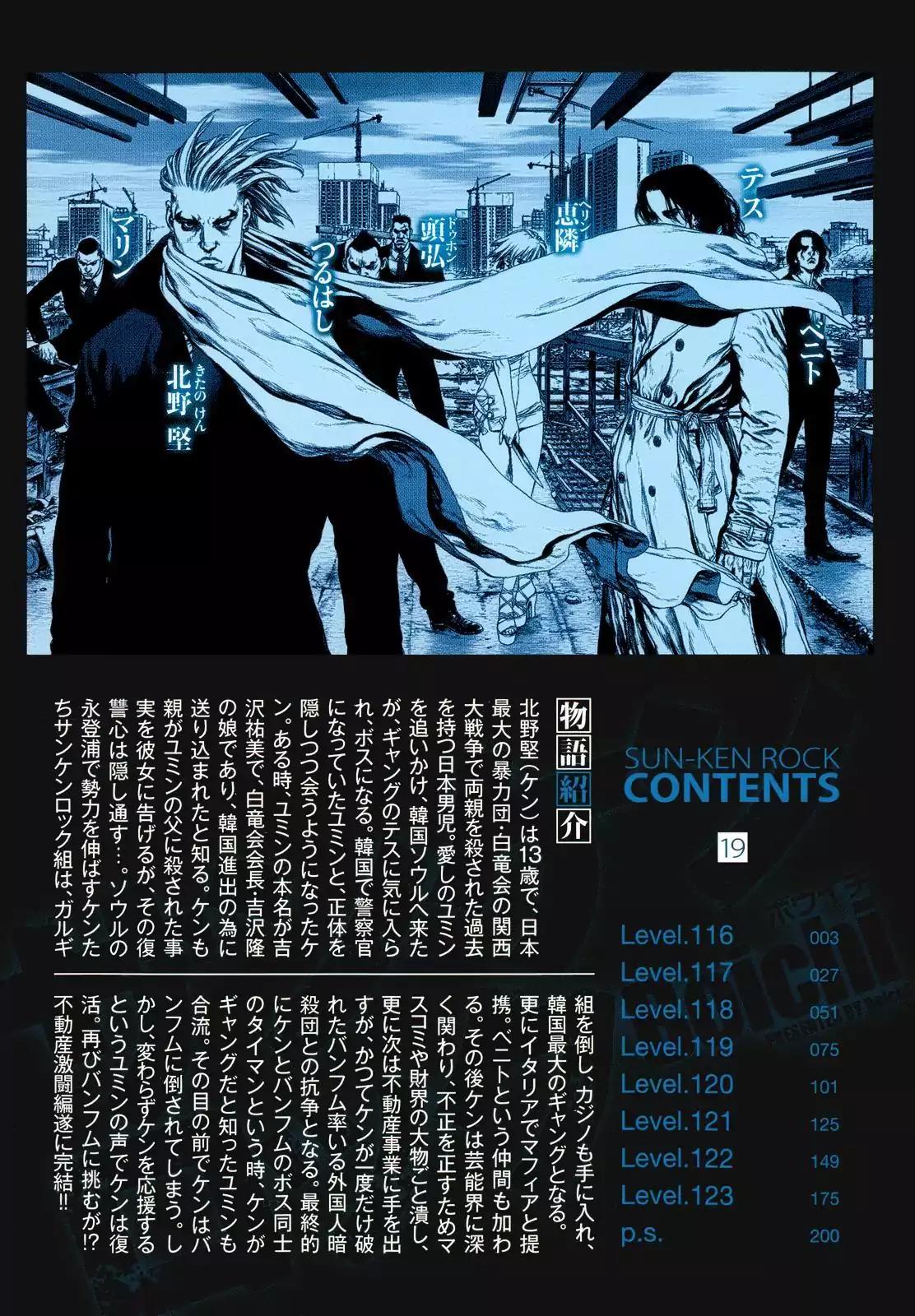 Sun ken Rock Chapter 116 page 5 - Chapter 116