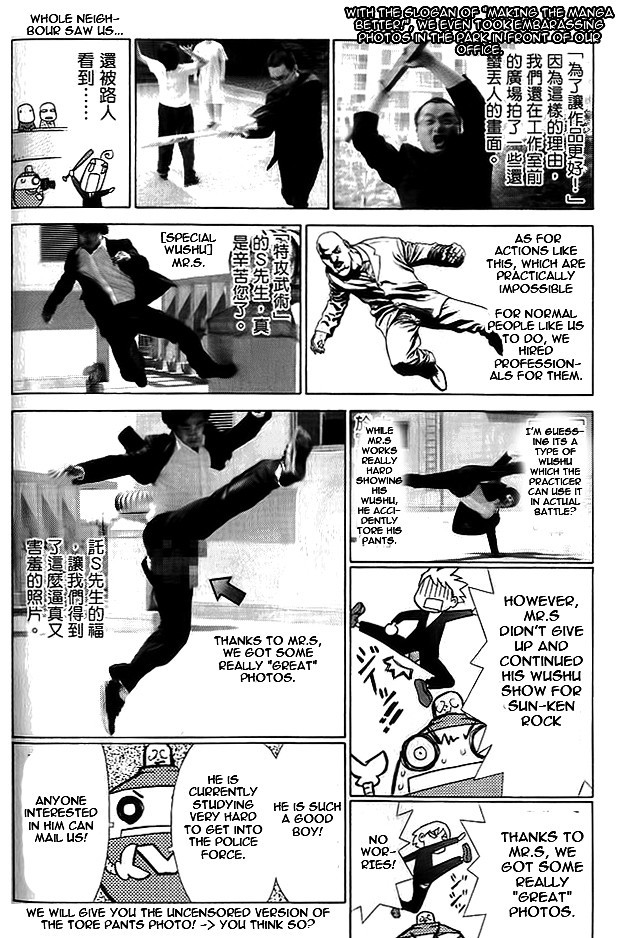 Sun ken Rock Chapter 12.5 page 3 - Chapter 12.5