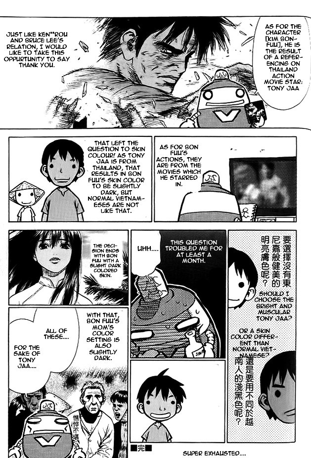 Sun ken Rock Chapter 12.5 page 4 - Chapter 12.5