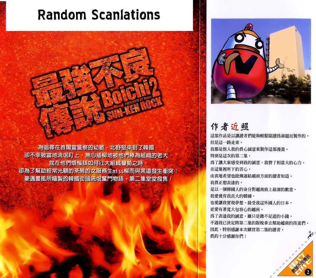 Sun ken Rock Chapter 12.5 page 5 - Chapter 12.5
