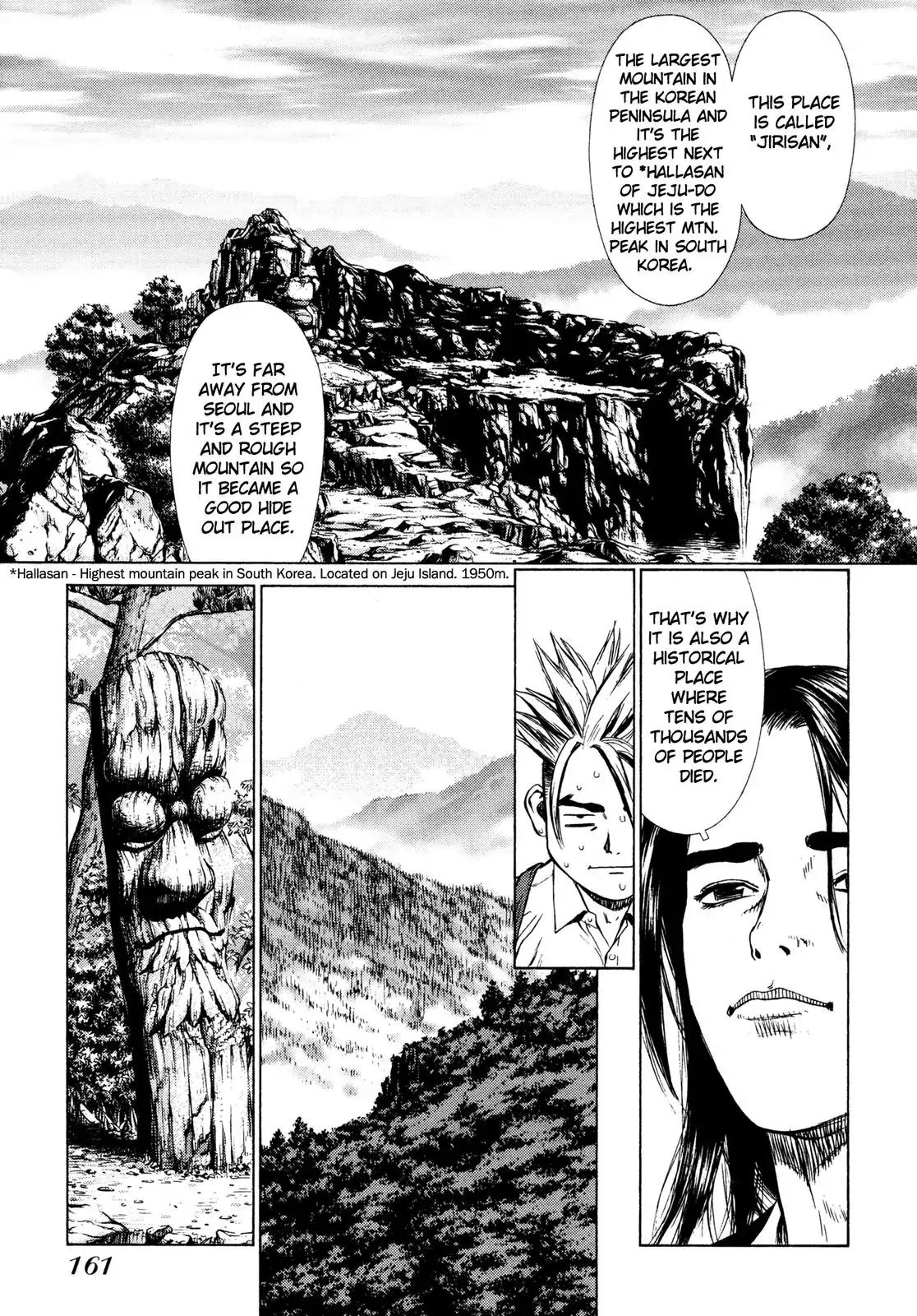 Sun ken Rock Chapter 12 page 4 - Chapter 12