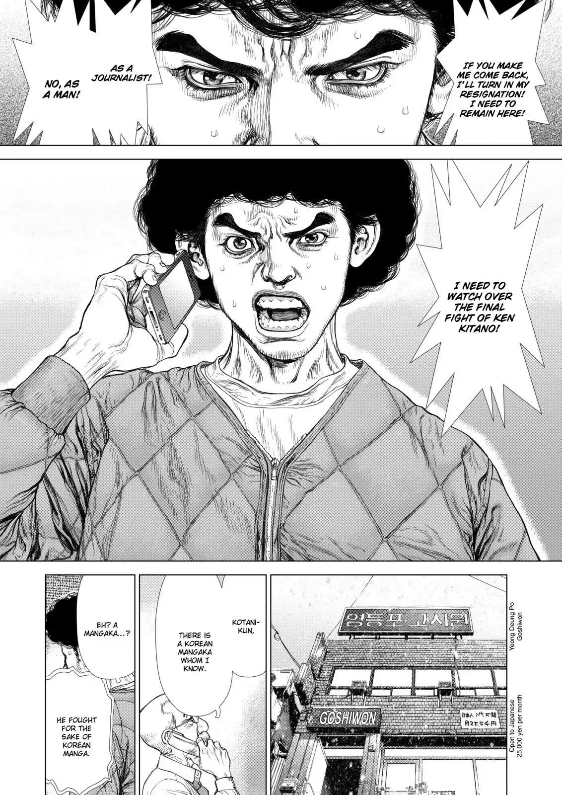 Sun ken Rock Chapter 146 page 14 - Chapter 146