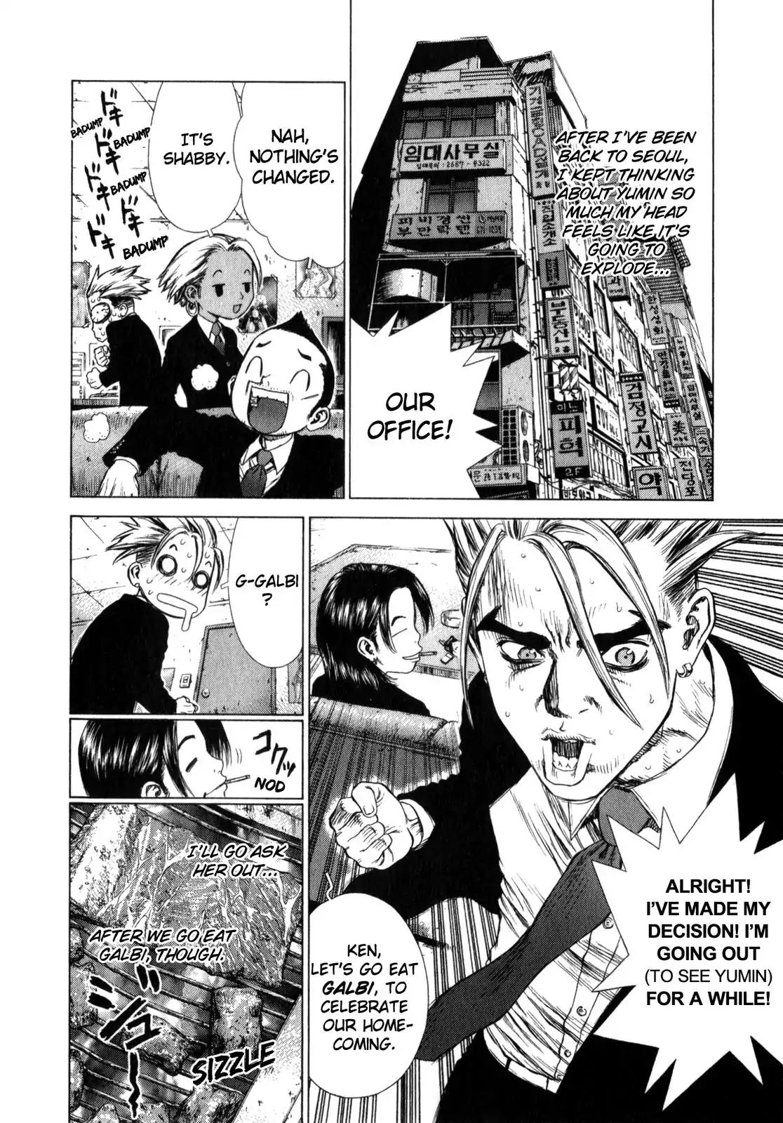 Sun ken Rock Chapter 16 page 2 - Chapter 16