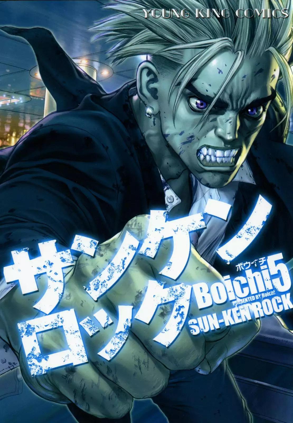 Sun ken Rock Chapter 25 page 1 - Chapter 25
