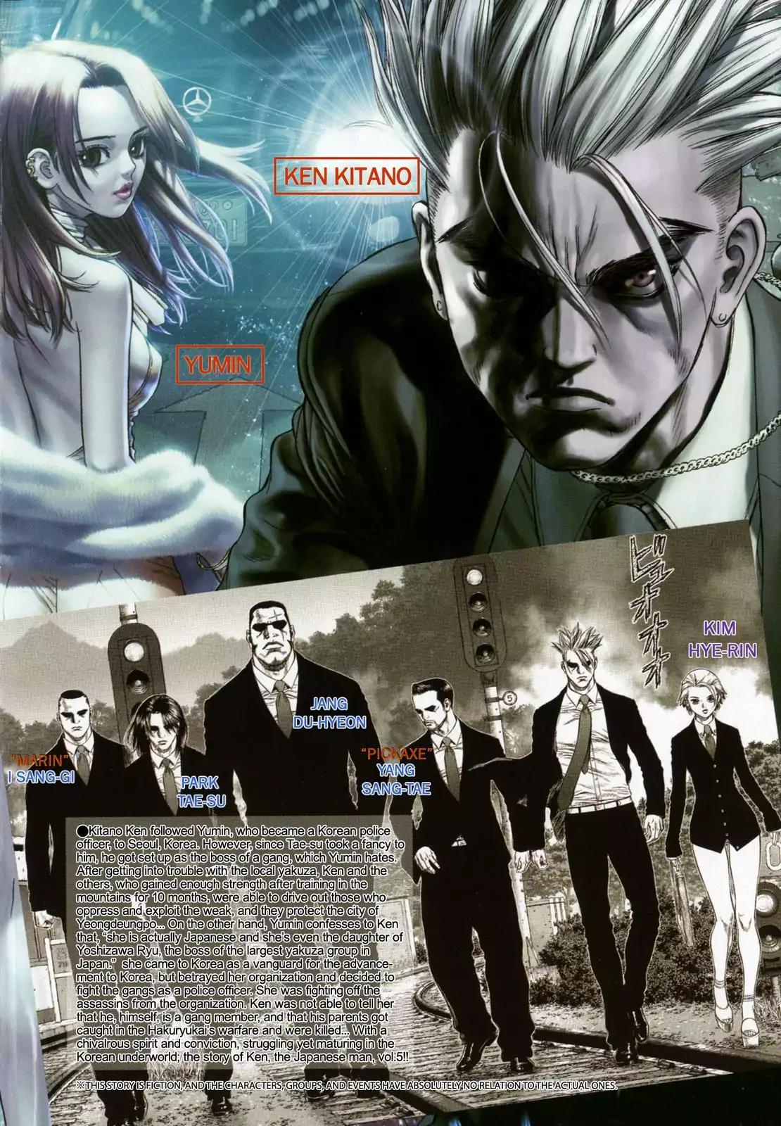 Sun ken Rock Chapter 25 page 3 - Chapter 25