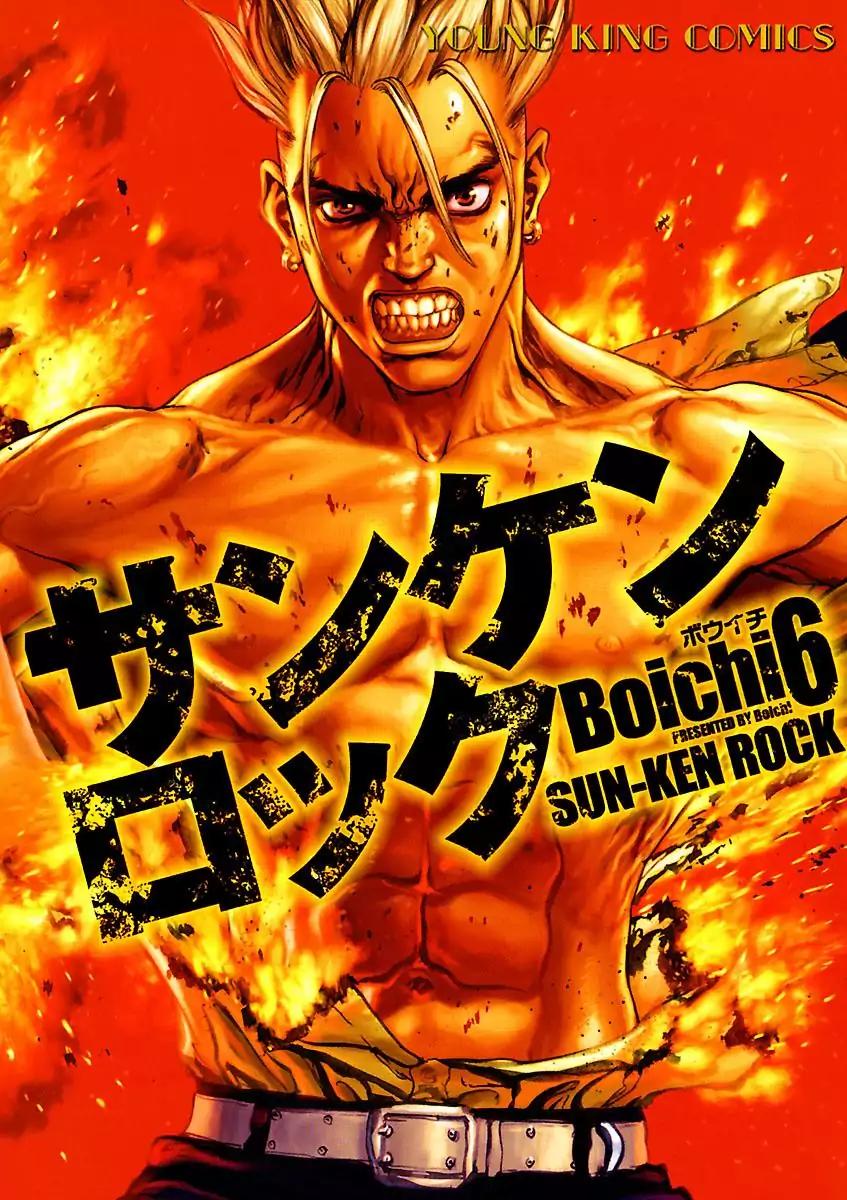 Sun ken Rock Chapter 32 page 1 - Chapter 32